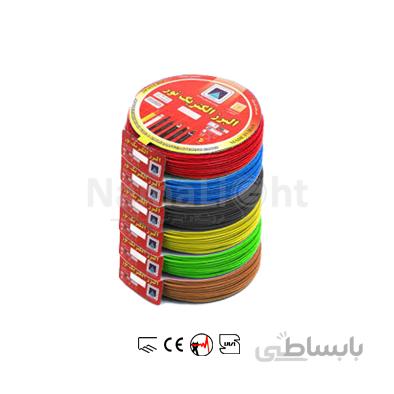 سیم برق افشان 1x2.5 البرز الکتریک نور