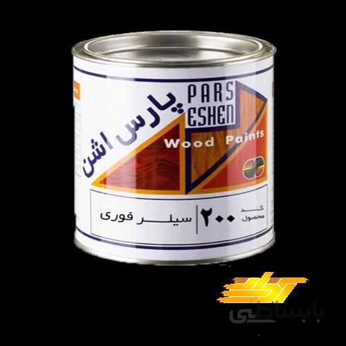 رنگ سیلر فوری چوب پارس اشن کد ۲۰۰