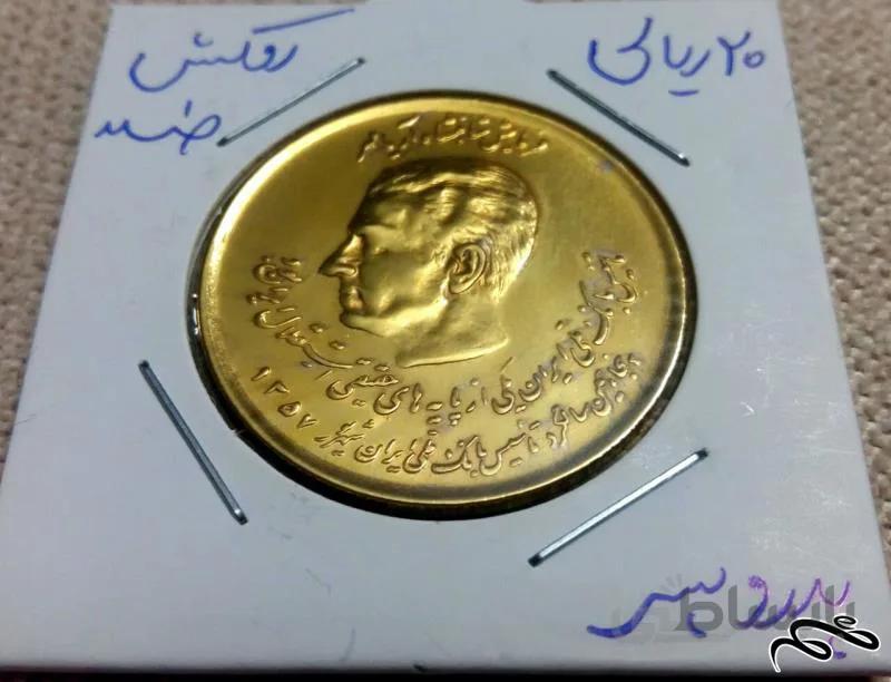 سکه سوپر بانکی پهلوی