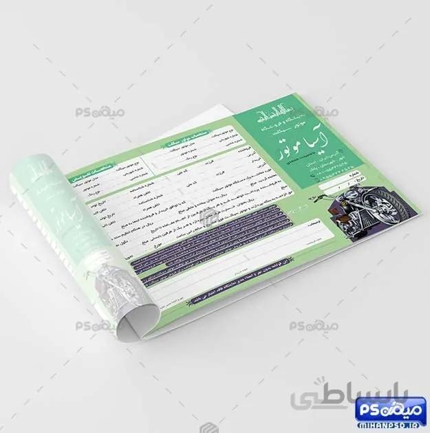 مبایعه نامه نمایشگاه ماشین لایه باز