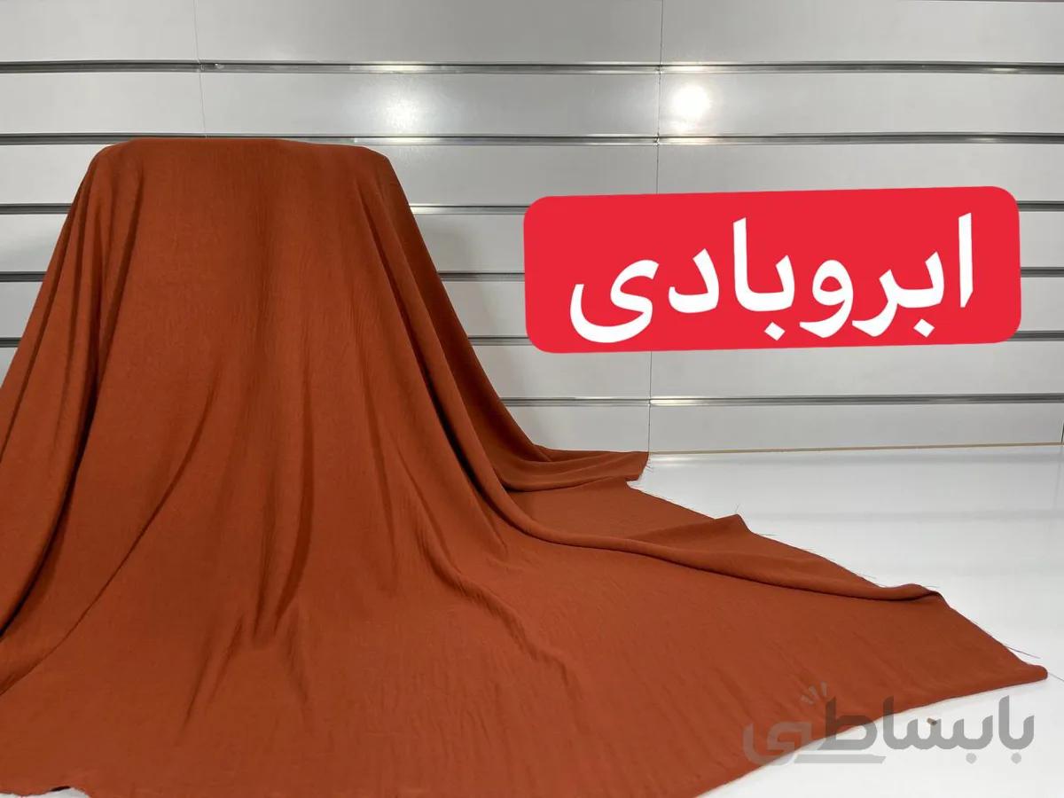 ابروبادی آجری