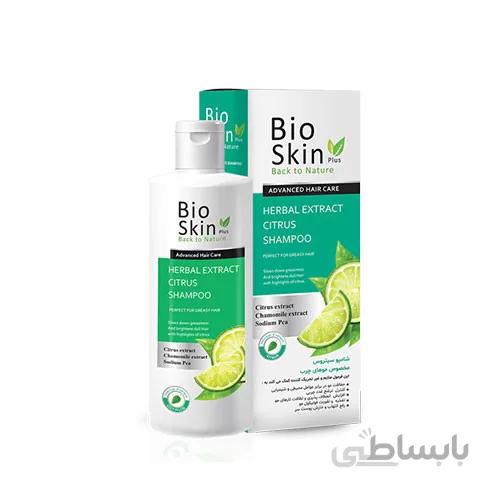 شامپو لیمو موهای چرب بایو اسکین (Bio Skin)
