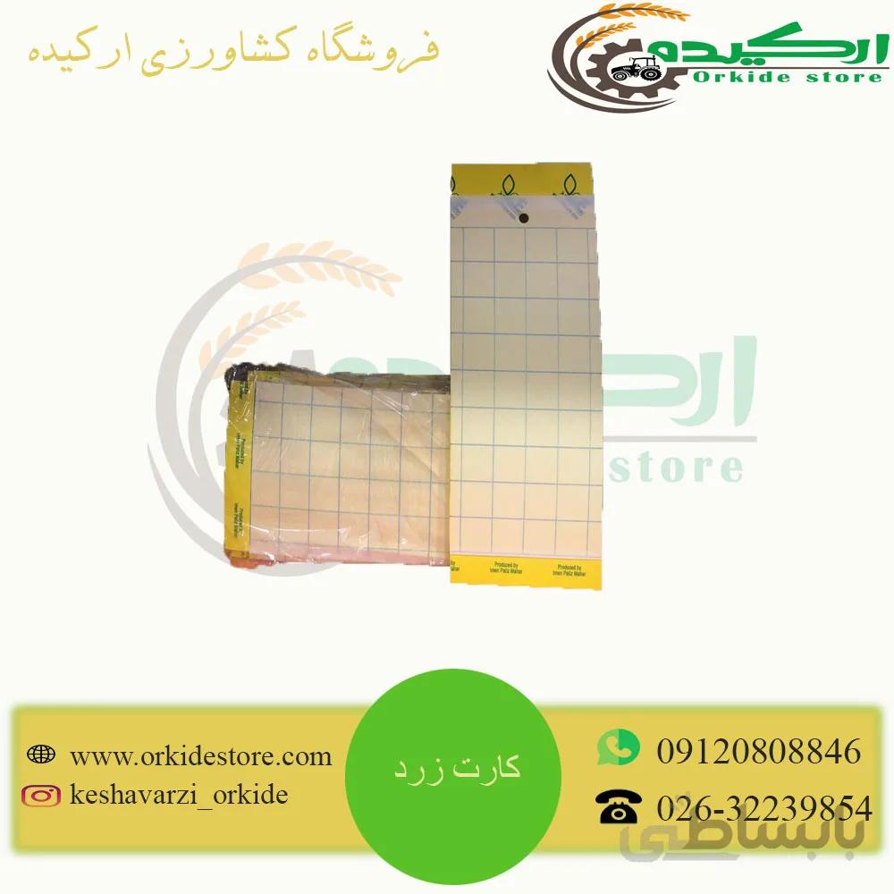کارت زرد حشرات حلب کننده حشرات