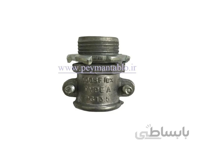 گلند فلزی فلکسی بل PG 13.5