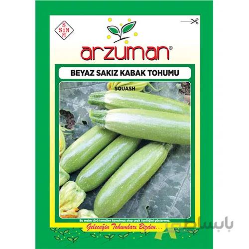 بذر کدو خورشتی آرزومان