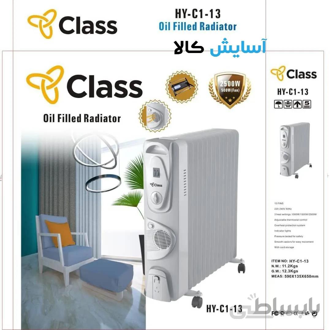 شوفاژ برقی برند کلاس class اصل آلمان