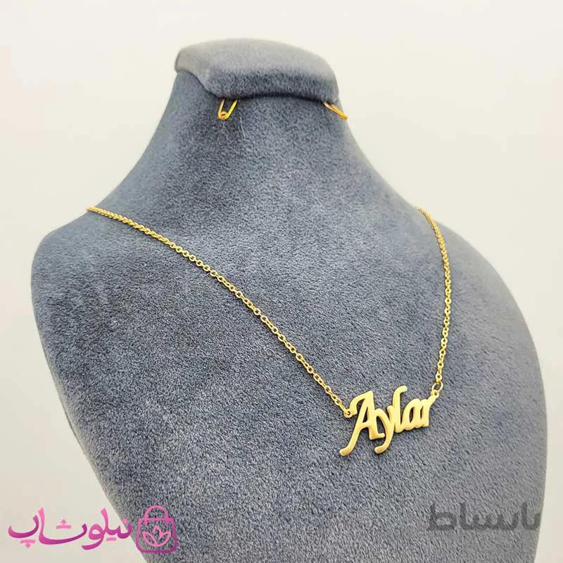 گردنبند اسم ایلار Aylar انگلیسی
