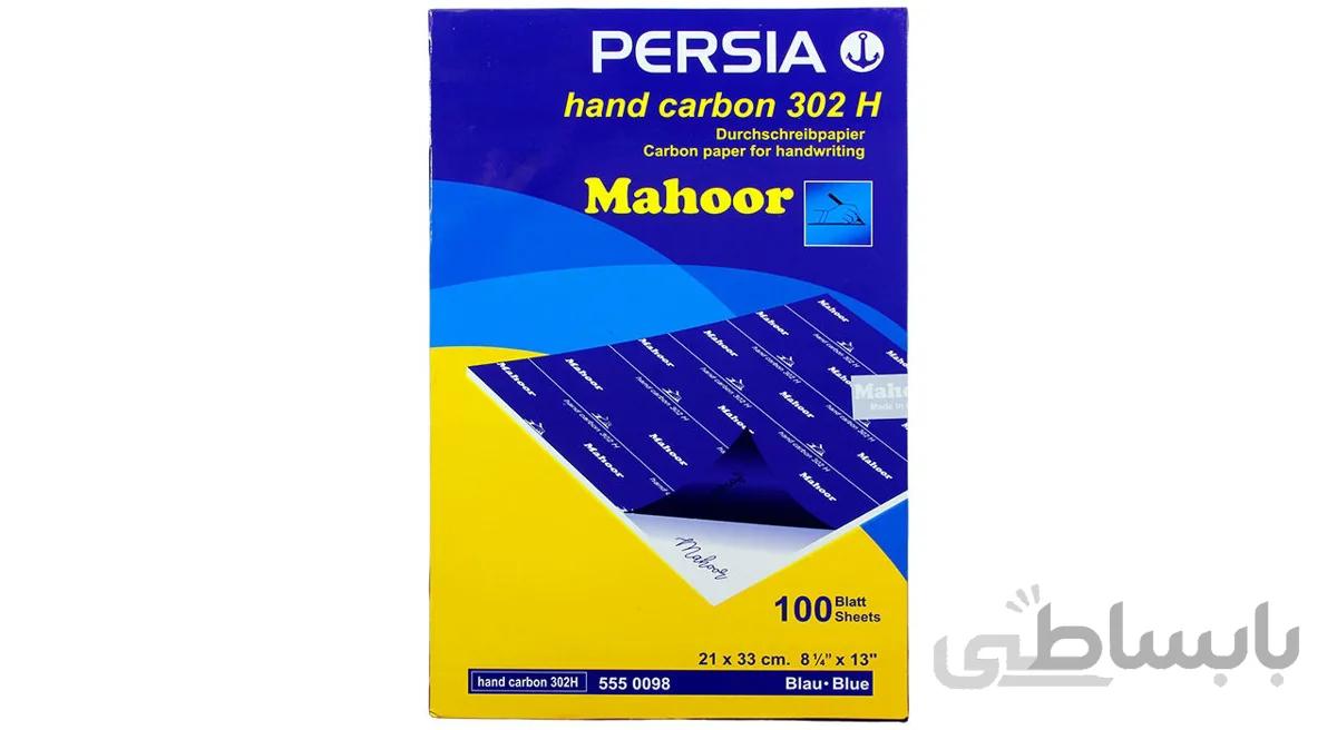 کاغذ کاربن پرشیا مدل ماهور hand carbon 302 H بسته 100 عددی