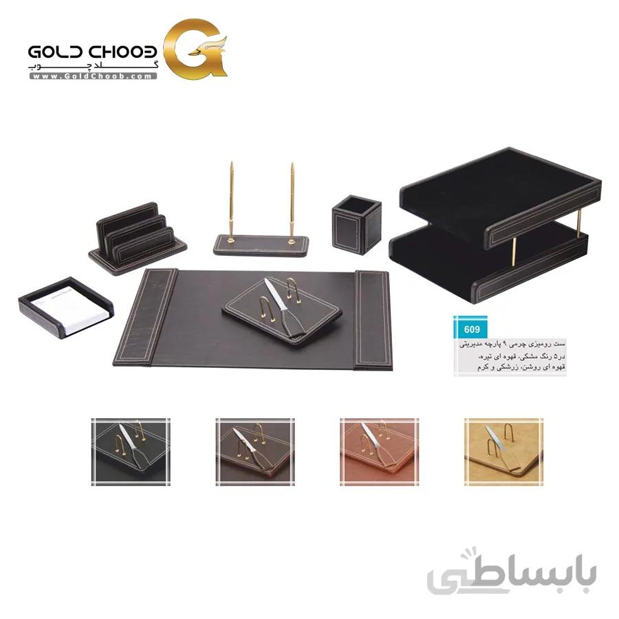 ست رومیزی چرمی مدیریتی 9 پارچه G609