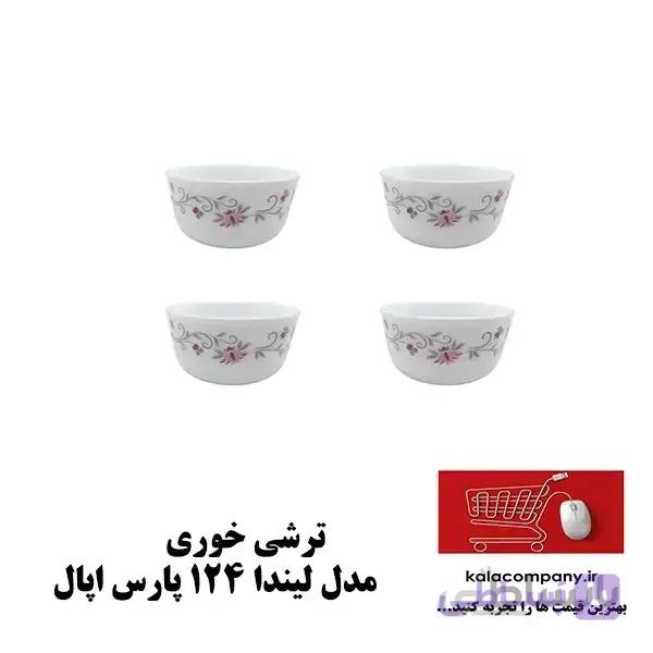 کاسه ترشی پارس اپال مدل لیندا کد 124