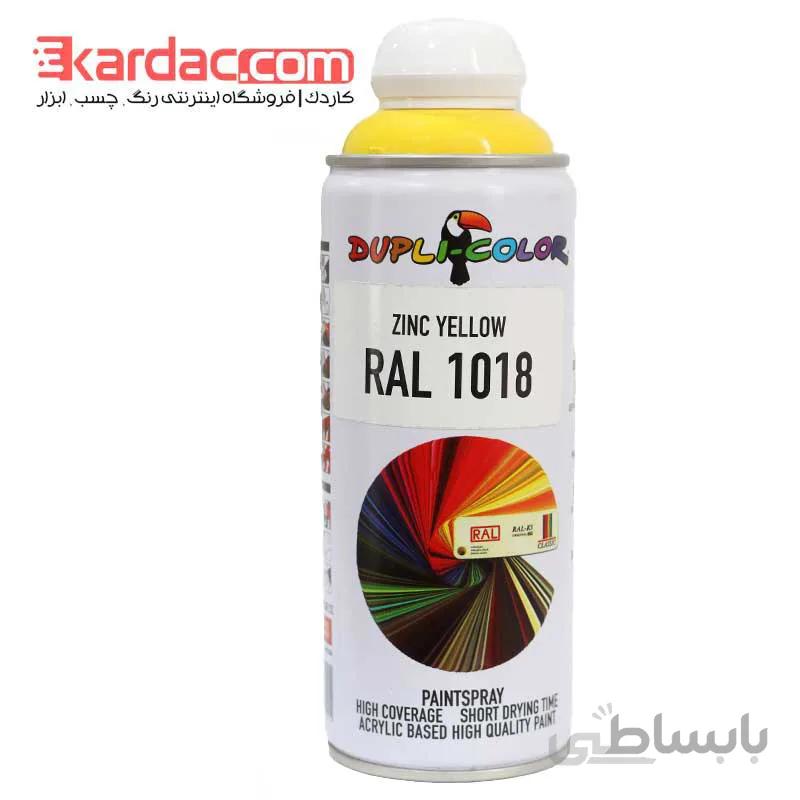 اسپری رنگ زرد زینک دوپلی کالر مدل Zinc Yellow کد رال 1018 ا Dupli Color Zinc Yellow RALL 1018 Spray