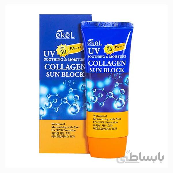 ضدآفتاب کلاژن🌞 Ekel ا EKEL COLLAGEN SUN CREAM