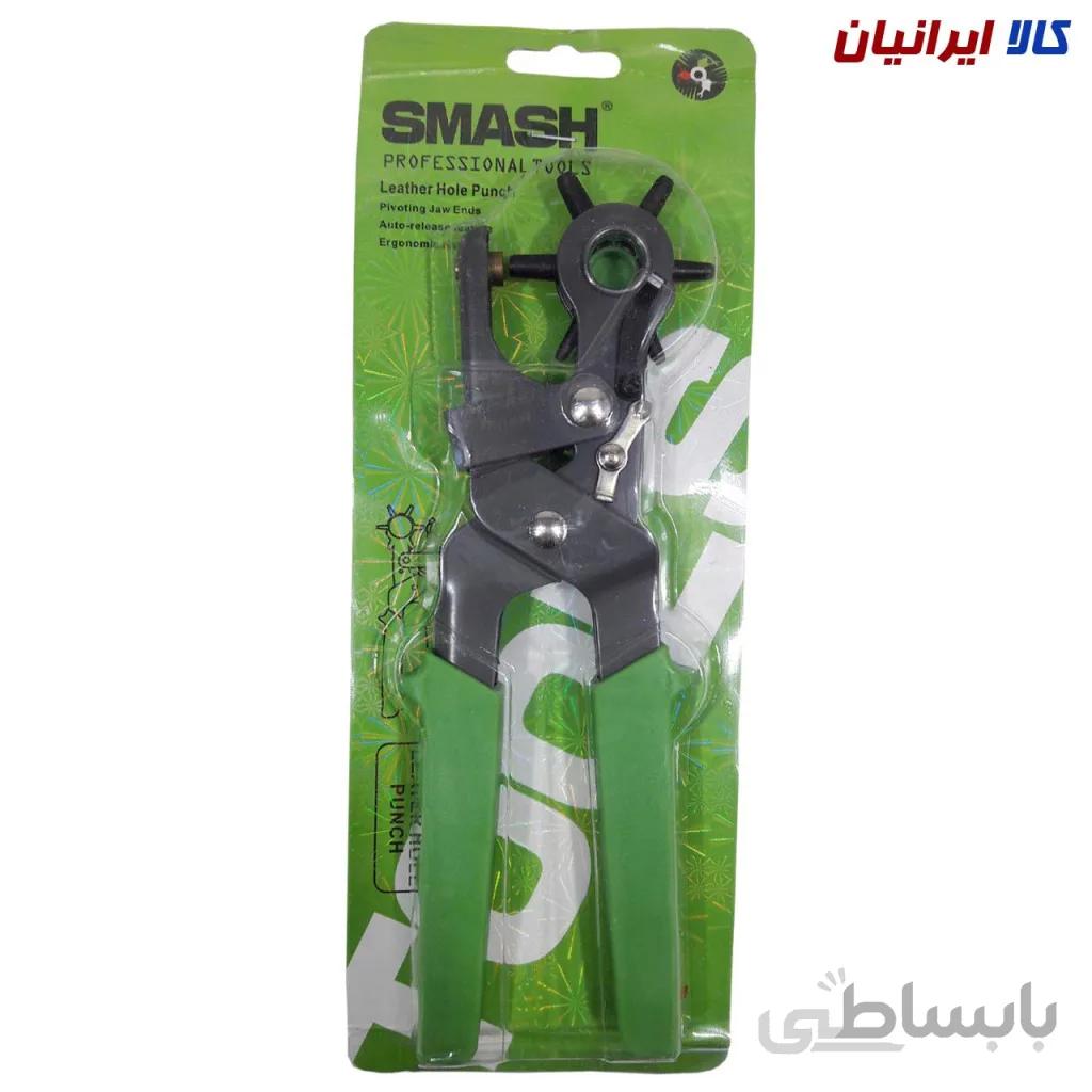 کمربند سوراخ کن اسماش