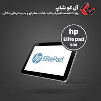 تبلت اچ پی Elitepad 1000 | حافظه 64 رم 4 گیگابایت ا HP Elitepad 1000 64/4 GB
