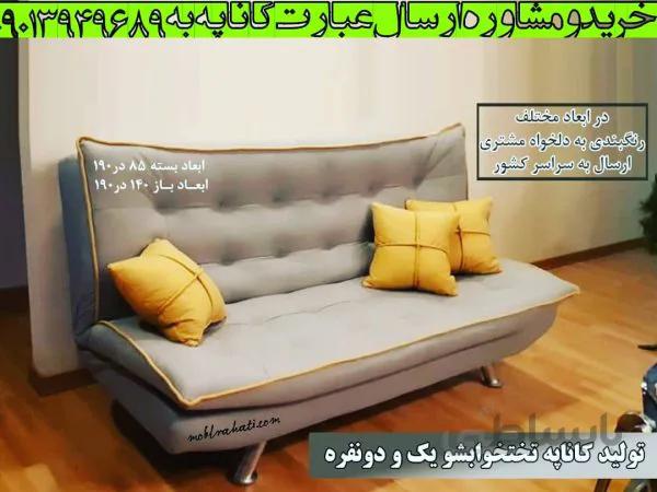 کاناپه راحتی ایپک