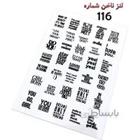 لنز ناخن D116