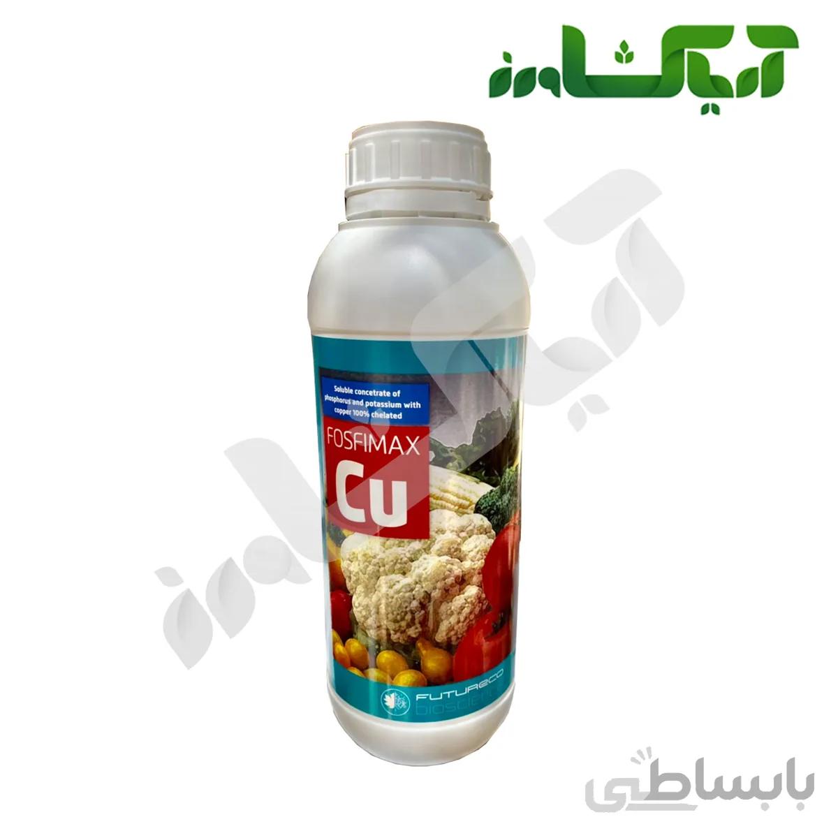 فسفیمکس مس فروغ دشت حجم 1 لیتر (Fosfimax Cu)