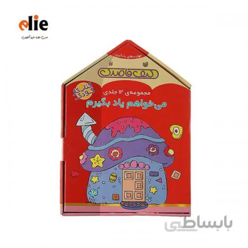 مجموعه کتاب می خواهم یاد بگیرم