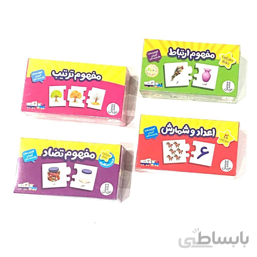 بسته جورچین آموزشی شماره 4