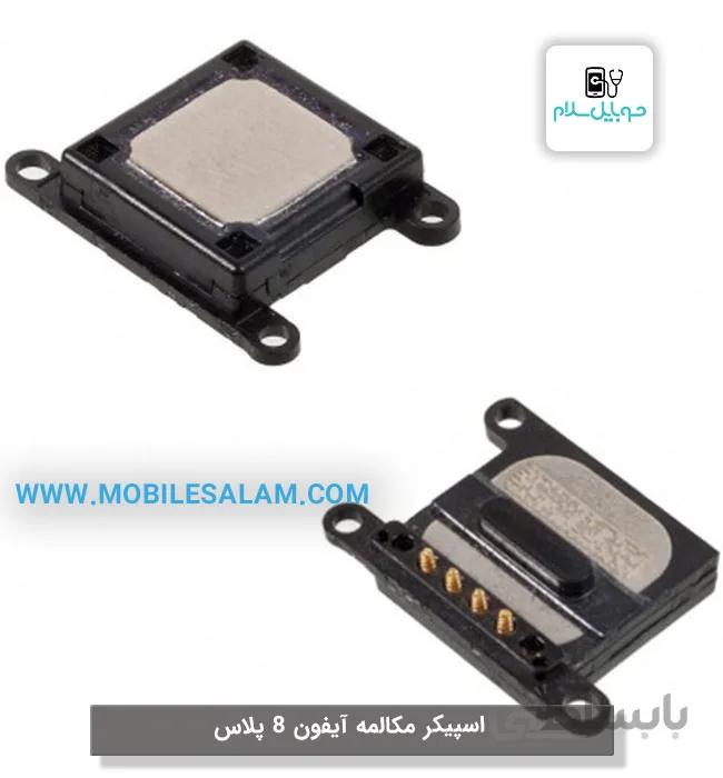اسپیکر مکالمه اپل آیفون 8 پلاس apple iphone