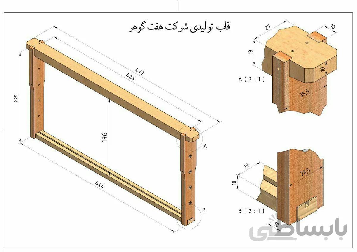 قاب سیم کشی شده هفت گوهر