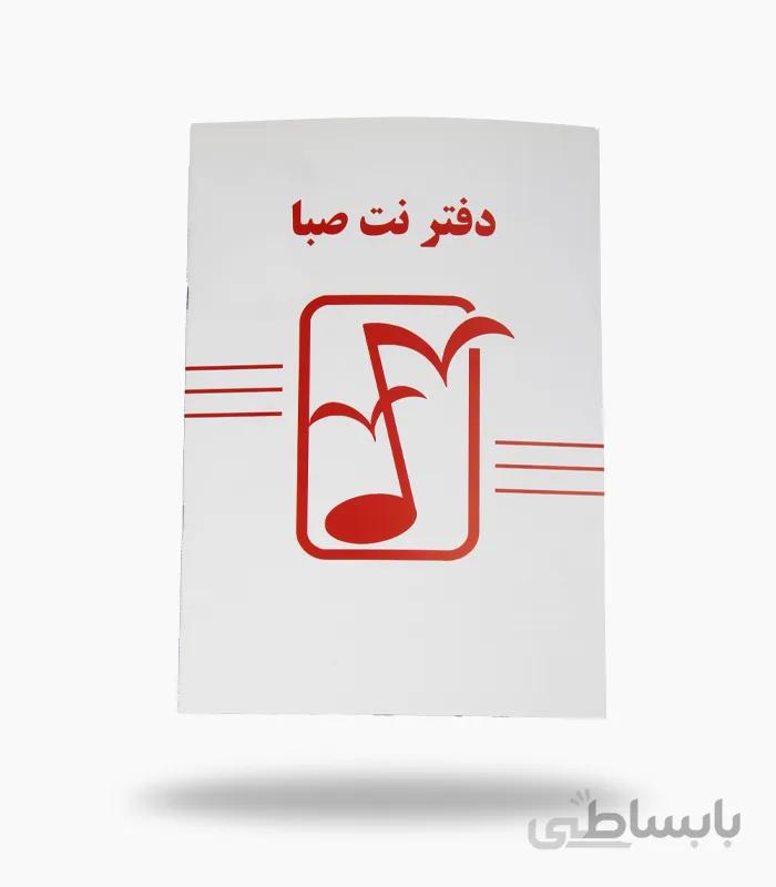 دفتر نت 3 خط صبا