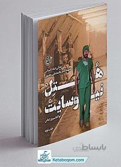 هتل نیو سایت