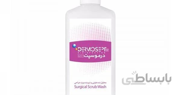 درموسپت دبلیو ۵۰۰ میلی لیتری رضا راد DERMOSEPT W