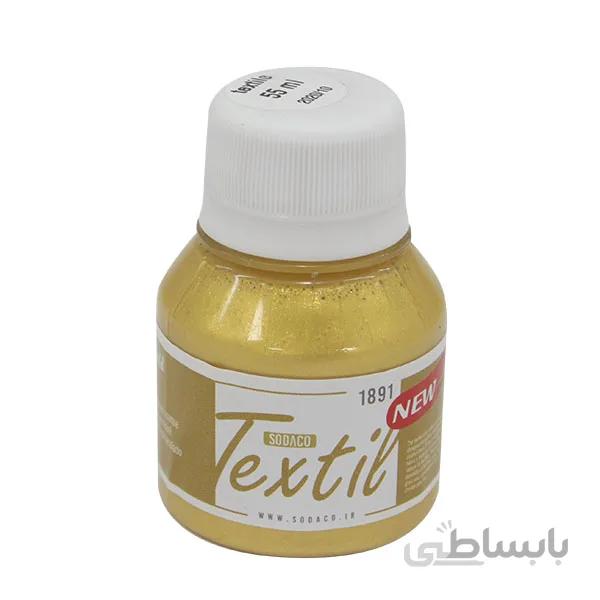 رنگ پارچه طلایی شیمر اوپک سوداکو 55 میل کد 01891