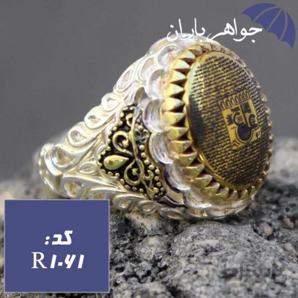 انگشتر حدید عین علی طلایی و زیارت عاشورا کد R_1061