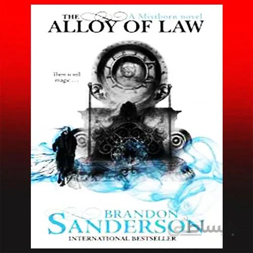 The Alloy of Law By Brandon Sanderson