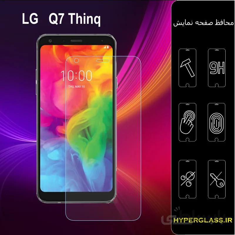 گلس گوشی الجی LG Q7 ThinQ
