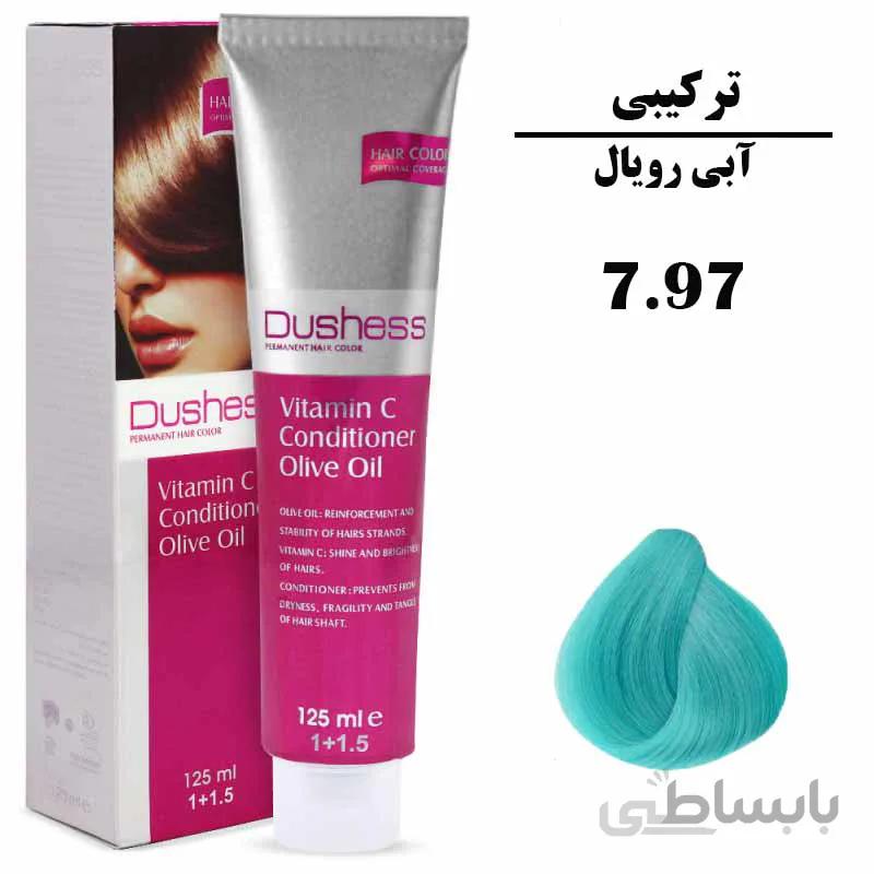 رنگ مو آبی رویال دوشس سری ترکیبی شماره 7.97 DUSHESS