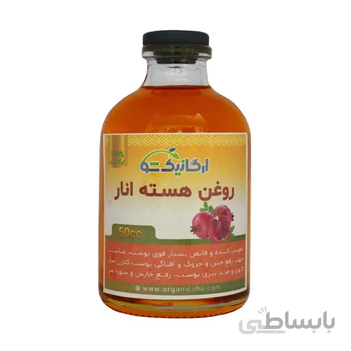 روغن هسته انار طبیعی