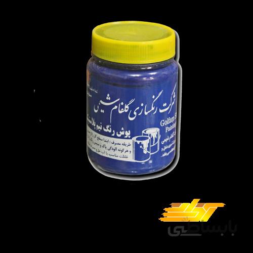 رنگ های مادر پلاستیک گلفام شیمی