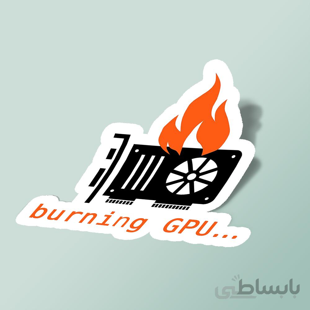 استیکر burning gpu
