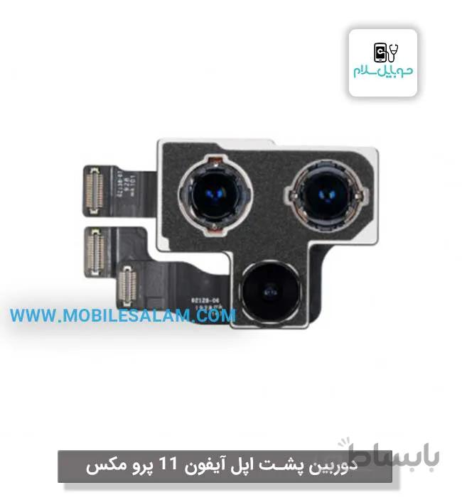 دوربین پشت آیفون 11 پرو مکس اورجینال ا back camera iphone 11 pro max