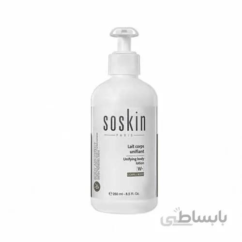 لوسیون ضد لک و روشن کننده بدن ساسکین