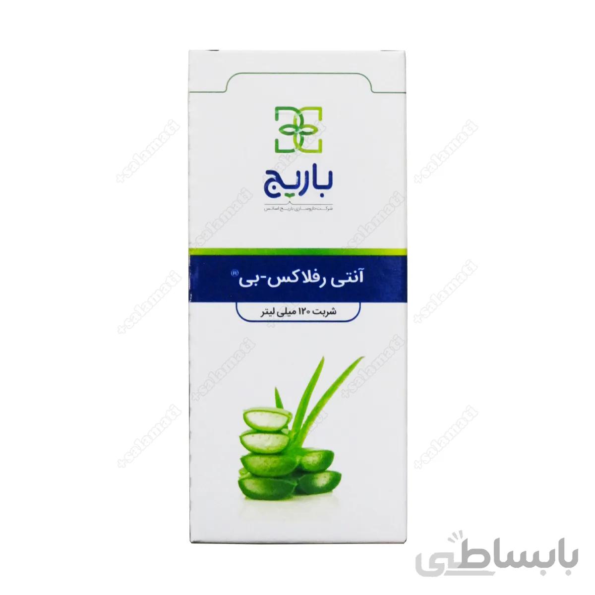 شربت آنتی رفلاکس بی باریج اسانس 120 میلی لیتر ا Barij Essence Anti Reflux-B
