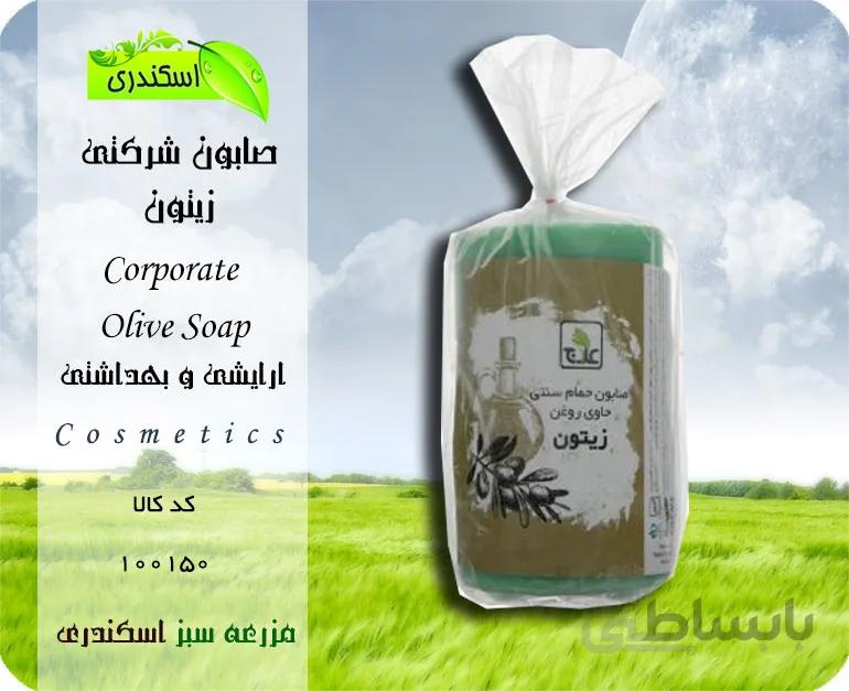 صابون زیتون