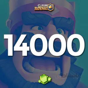 بسته 14000 جم کلش رویال