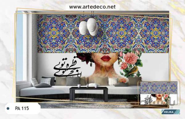 پوستر دیواری هنری طرح خوشنویسی، چهره و مینیاتور
