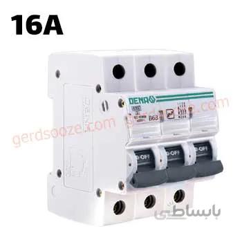 فیوز مینیاتوری سه فاز 16 آمپر دنا الکتریک ا Miniature Circuit Breaker 16A Dena electric