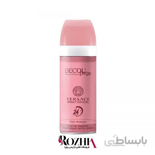 اسپری بدن زنانه دکوپاژ مدل versace (ورساچه)حجم 150 میلی لیتر