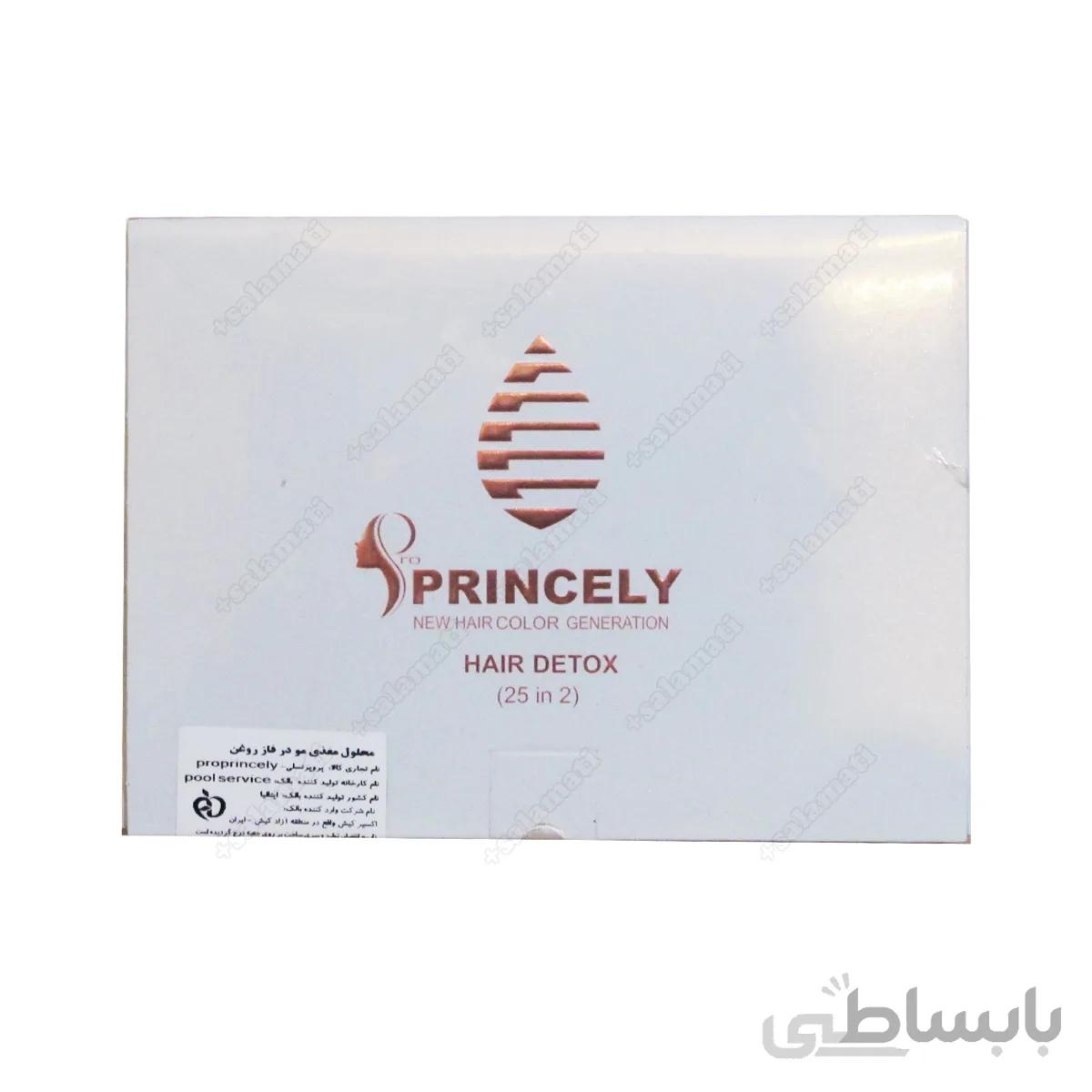 پک هیردتوکس پرنسلی 8 عددی Princely Hair Detox
