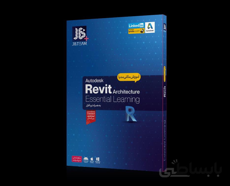 آموزش نرم افزار Revit 2021 شرکت JB