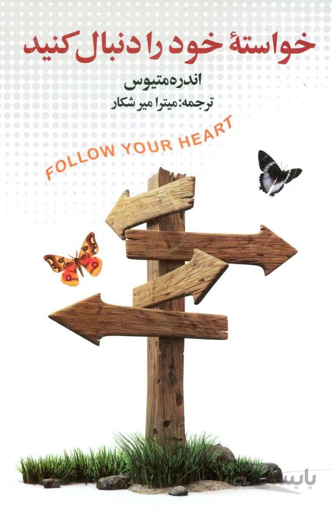 خواسته خود دنبال كنيد (كد ناشر : 118)
