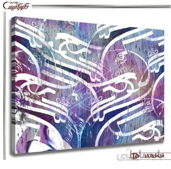 تابلو دیواری خط 5634 ا Line wall painting 5634