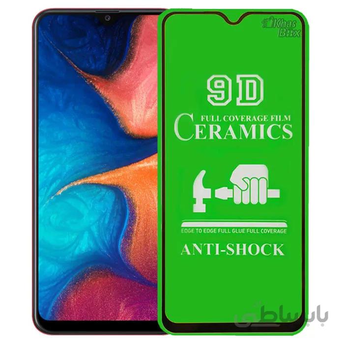 گلس سرامیکی سامسونگ A20 ا Samsung Ceramic Glass A20