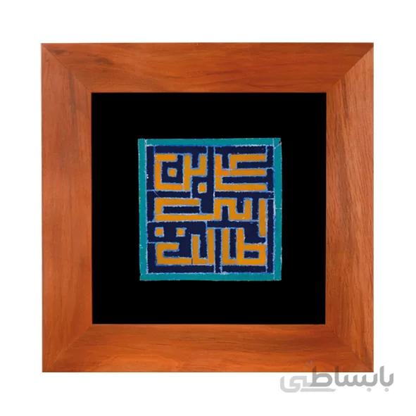 تابلو کاشی معرق علی بن ابیطالب